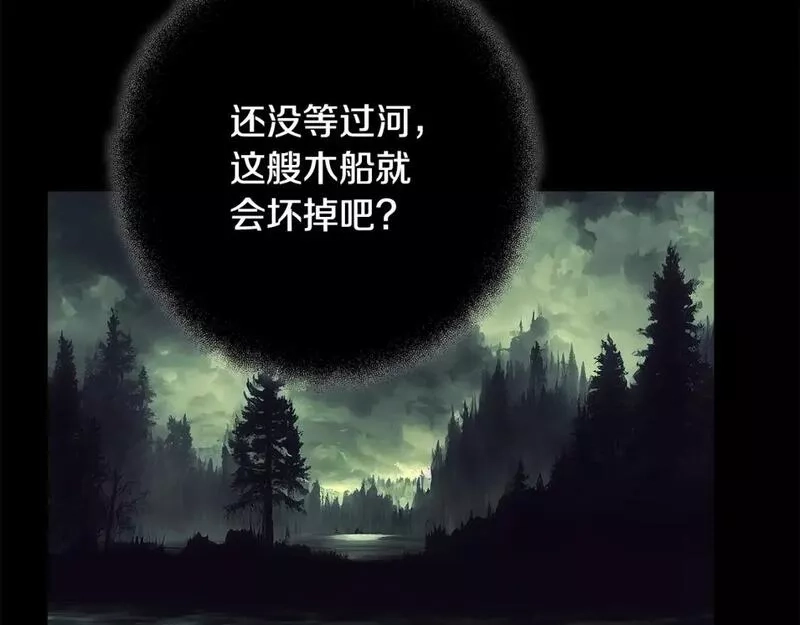 神的打工世界,第22话 冥王的老婆跑了,第140张
